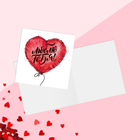 Открытка‒мини «С Днём Влюбленных», сердце‒шарик, 7 × 7 см - фото 110516259