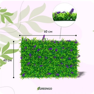 Декоративная панель, 60×40 см, «Фиолетовые цветы», Greengo