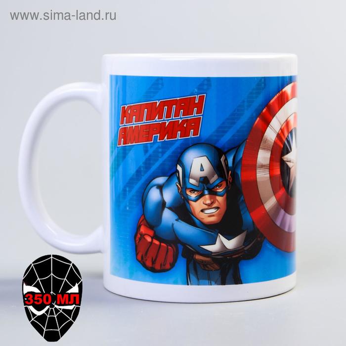 Кружка сублимация, 350 мл "Капитан Америка", Мстители - Фото 1