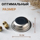 Миска Доляна «Мэйли», 250 мл, 13×4 см толщина 0.33 мм, нержавеющая сталь - Фото 3
