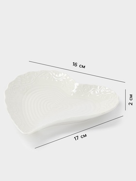 Блюдо сервировочное «Сердце», 17×16×2 см, керамика, цвет белый