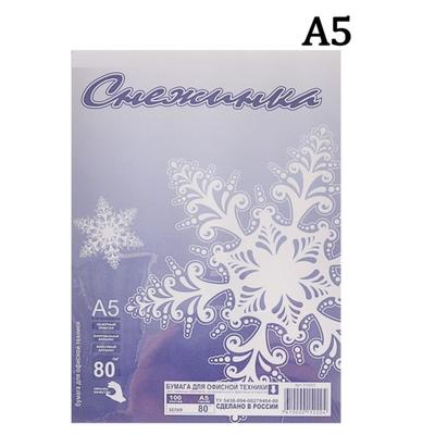 Бумага А5 100 листов «Снежинка» класс С, блок 80 г/м², белизна 146% (цена за 100 листов)