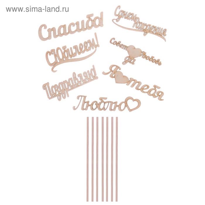 Топпер «Ассорти», 1 шт. МИКС Дарим Красиво - Фото 1