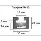 Склизы, 118 см, Черный цвет для Arctic Cat, GARLAND 10-4650-01 - Фото 2