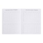 Дневник универсальный для 1-11 классов, 48 листов VELVET, твердая обложка, искусственная кожа, термотиснение, ляссе, блок 70 г/м2, розовый - фото 20559624