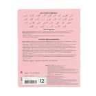 Тетрадь 12 листов в линейку "Котята", обложка мелованная бумага, МИКС - Фото 3