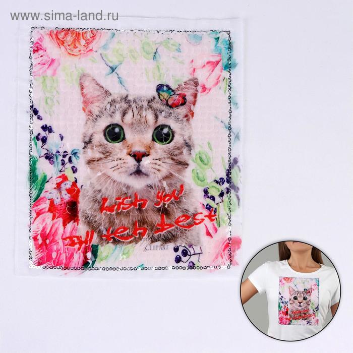 Аппликация из пайеток «Кошка», 21,2 × 18,5 см
