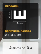Уплотнитель резиновый ТУНДРА, профиль Е, размер 4×9 мм, коричневый, в упаковке 6 м 3794727 - фото 13171444