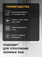Уплотнитель резиновый ТУНДРА, профиль Е, размер 4×9 мм, коричневый, в упаковке 6 м - Фото 2