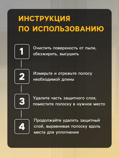 Уплотнитель резиновый ТУНДРА, профиль Е, размер 4×9 мм, белый, в упаковке 10 м