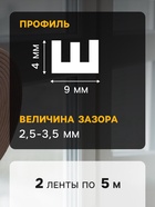 Уплотнитель резиновый ТУНДРА krep, профиль Е, размер 4×9 мм, коричневый, в упаковке 10 м 3794729 - фото 13171452