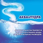 Стиральный порошок Миф «Морозная свежесть», ручная стирка, 1800 г - Фото 5