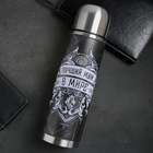 Термос «Любимый муж», 750 мл, сохраняет тепло 16-18 ч - Фото 1