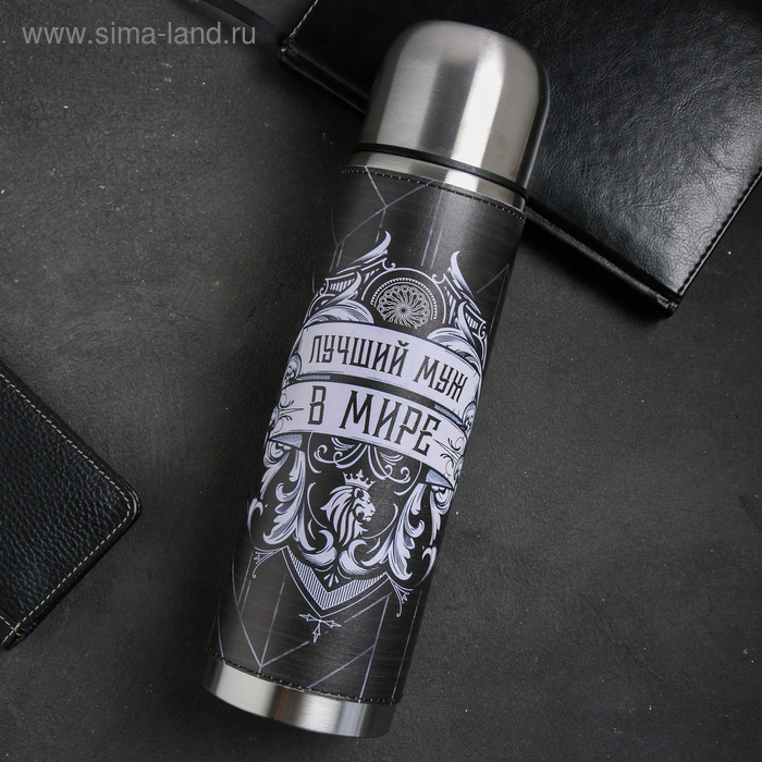 Термос «Любимый муж», 750 мл, сохраняет тепло 16-18 ч - Фото 1