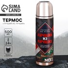 Термос «Лучший из лучших», 500 мл, сохраняет тепло 12-24 ч - Фото 1