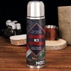 Термос «Лучший из лучших», 500 мл, сохраняет тепло 12-24 ч - Фото 2