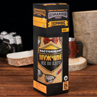 Термос «Все по плечу», 500 мл, сохраняет тепло 12-24 ч - Фото 3