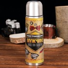 Термос «Все по плечу», 500 мл, сохраняет тепло 12-24 ч - Фото 1