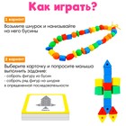 Развивающая игра-шнуровка «Весёлые бусинки. Собери фигуру», с карточками и пазлом, по методике Монтессори - Фото 2