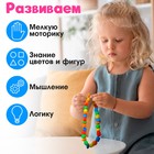 Развивающая игра-шнуровка «Весёлые бусинки. Собери фигуру», с карточками и пазлом, по методике Монтессори - Фото 3
