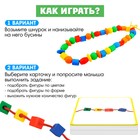 Развивающая игра шнуровка «Бусины» с карточками «Учим счёт, цвета и формы», по методике Монтессори - Фото 2