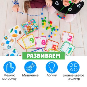 Развивающая игра шнуровка «Бусины» с карточками «Учим счёт, цвета и формы», по методике Монтессори