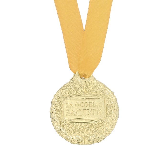 Медаль мужская "Золотой человек" - фото 1883406370