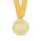 Медаль мужская "Лучший из лучших" - фото 8591813