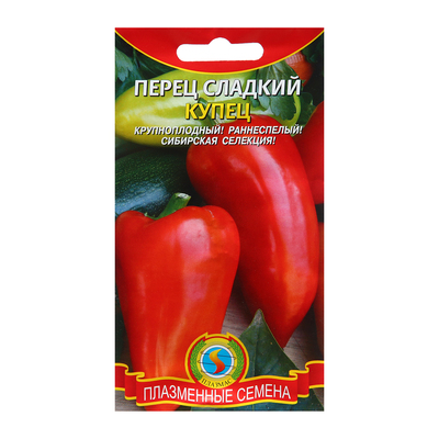 Семена Перец «Купец», раннеспелый, 15 шт., «Плазмас»