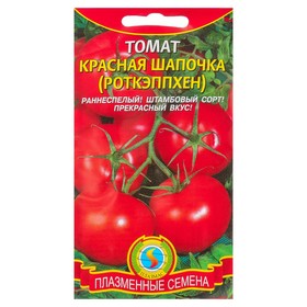 Семена Томат "Красная шапочка" (Роткэппхен), раннеспелый, 25 шт 3973537