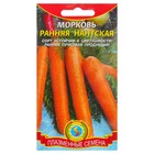Семена Морковь "Ранняя Нантская", 2 г - Фото 1