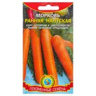 Семена Морковь "Ранняя Нантская", 2 г 3976009 - фото 9416597