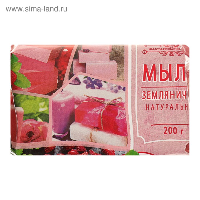 Мыло туалетное «Земляничное», 200 г в обёртке - Фото 1