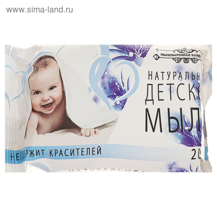 Туалетное мыло в цветной пленке «Детское», 200 г - Фото 1