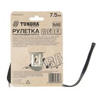 Рулетка ТУНДРА, пластиковый корпус soft-touch, 2 фиксатора, магнитный зацеп, 7.5 м х 25 мм - Фото 4