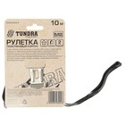 Рулетка ТУНДРА, пластиковый корпус soft-touch, 2 фиксатора, магнитный зацеп, 10 м х 25 мм - Фото 4