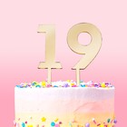 Набор топперов для торта Доляна «Цифры», 10 шт, 8×3 см, цвет золотой - фото 17504559