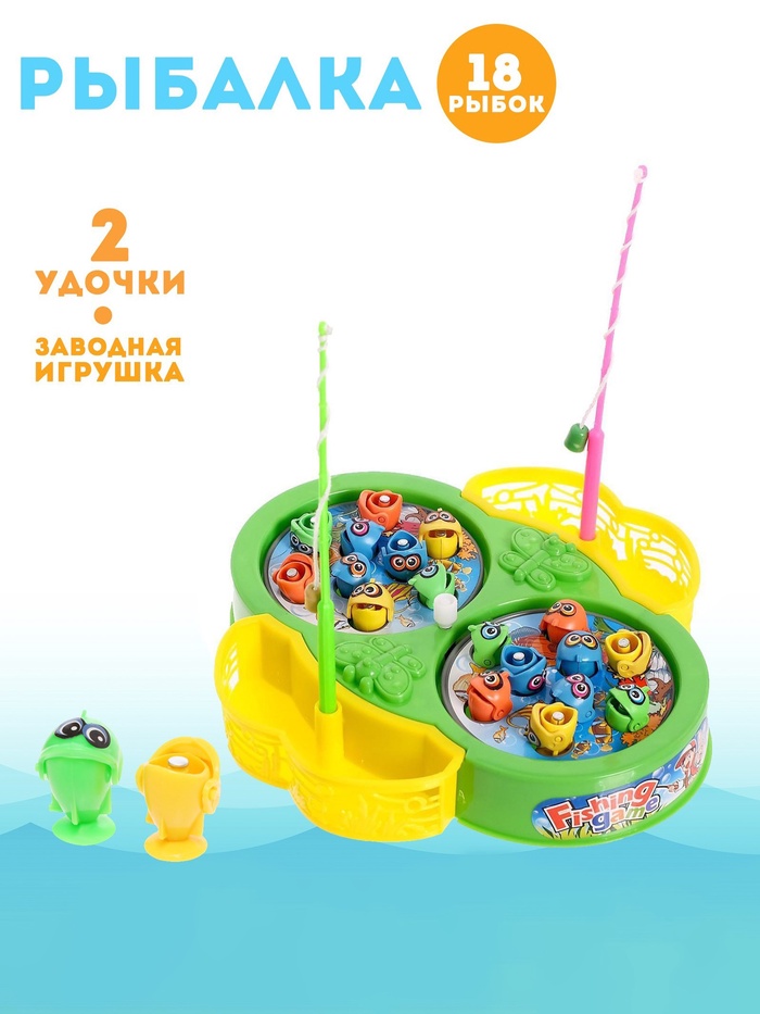 Рыбалка «Бабочка»: 18 рыбок, 2 удочки, заводная, МИКС - Фото 1