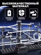 Конструктор-трек динамический «Марблс» - Фото 2