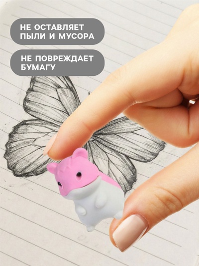 Ластик фигурный «Хомяк», МИКС