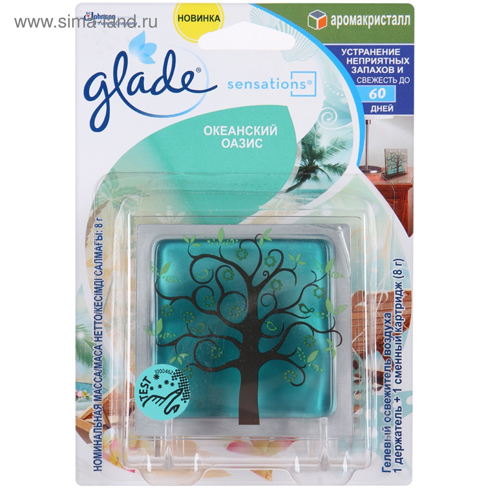 Освежитель Воздуха Glade Сменный Блок Купить