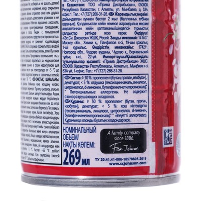 Сменный баллон Glade Automatic «Пион и сочные ягоды», 269 мл