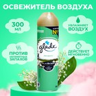 Освежитель воздуха Glade «Ландыш», 300 мл - фото 20588141