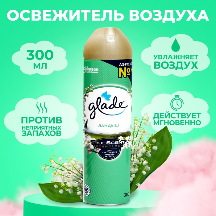 Освежитель воздуха Glade «Ландыш», 300 мл - Фото 1