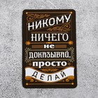 Магнит виниловый "Никому ничего не доказывай", 90*60 мм - Фото 1