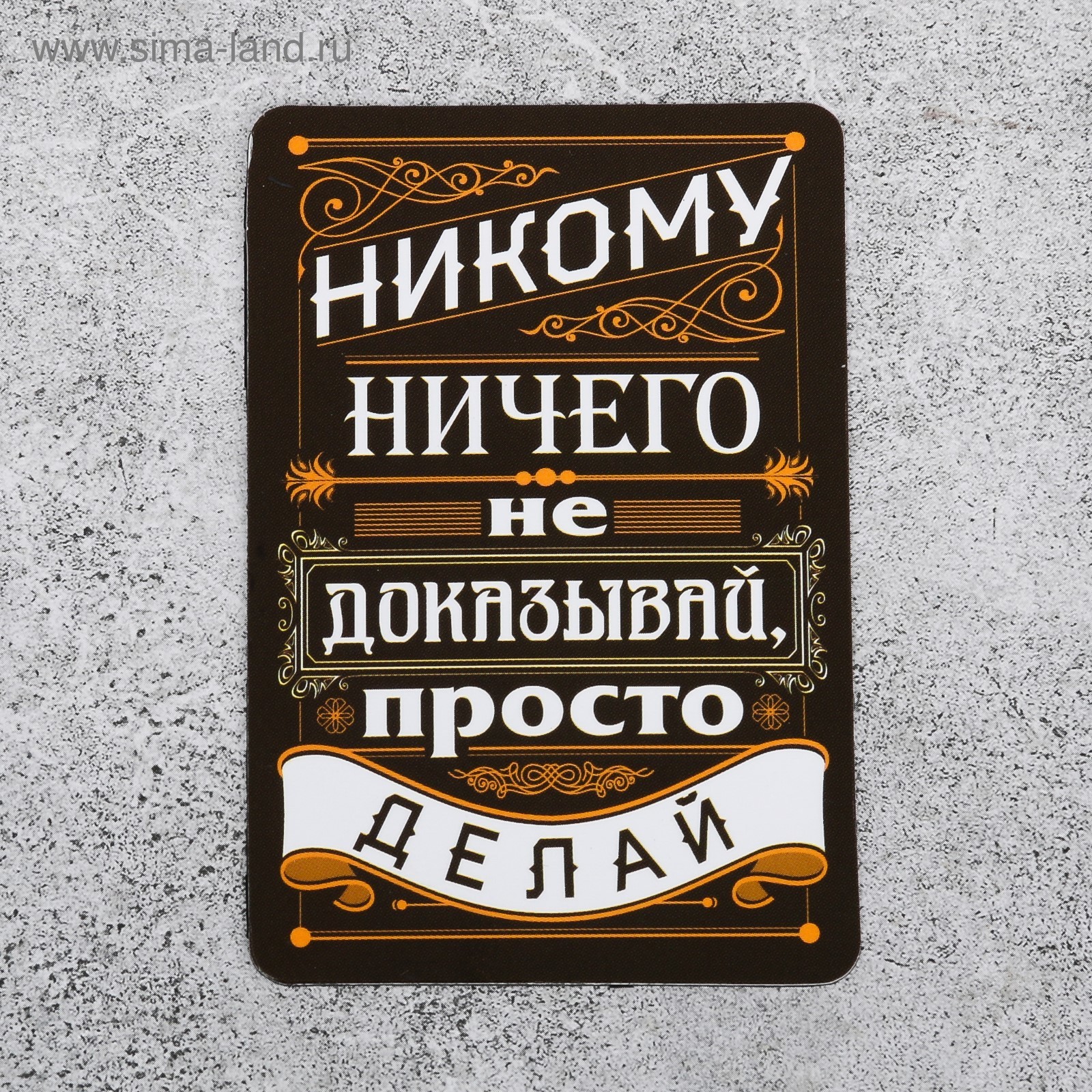 Надпись на холодильник для худеющих