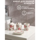 Набор аксессуаров для ванной комнаты «Розовые розы», 4 предмета (дозатор 300 мл, мыльница, 2 стакана), цвет белый - фото 8748295