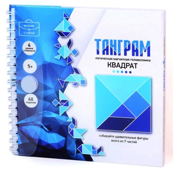 

Магнитная головоломка «Танграм. Квадрат»