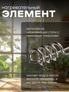 Электрокипятильник Luazon LEK 12, 1000 Вт, спираль пружина, 25×4.5 см, 220 В, черный - Фото 3