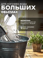 Электрокипятильник Luazon LEK 12, 1000 Вт, спираль пружина, 25×4.5 см, 220 В, черный - Фото 2